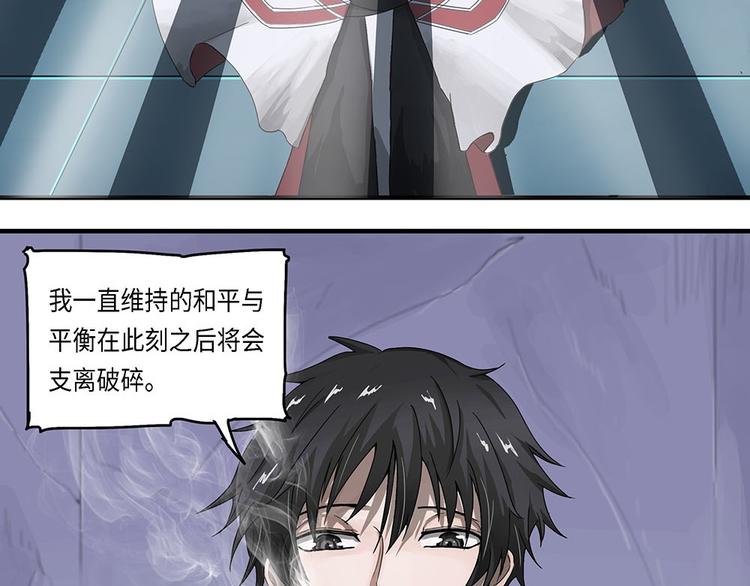 第16话不可测的虚空集合体IV-第16话