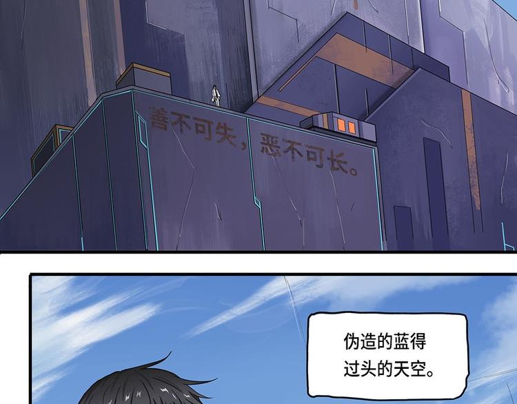 第16话不可测的虚空集合体IV-第16话