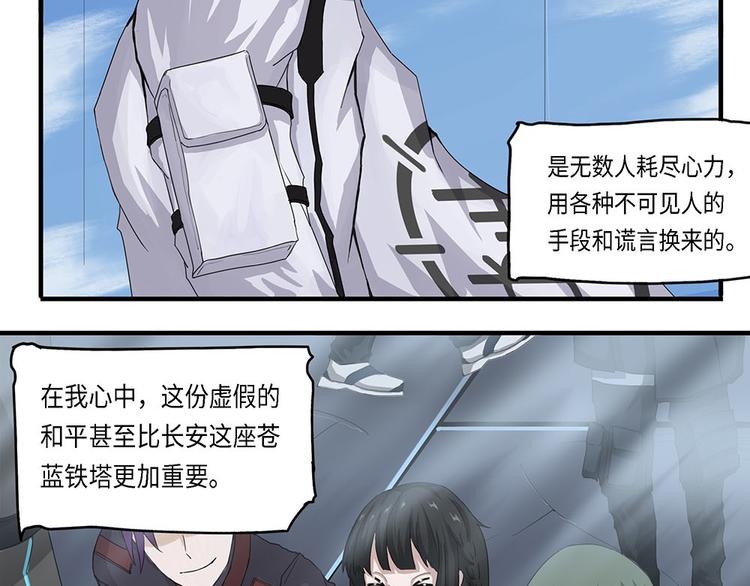 第16话不可测的虚空集合体IV-第16话