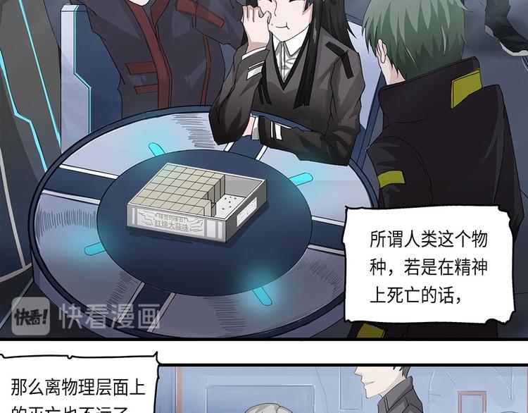 第16话不可测的虚空集合体IV-第16话