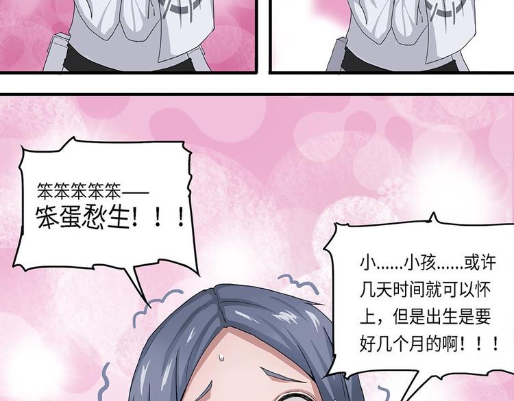 第18话不可测的虚空集合体VI-第18话