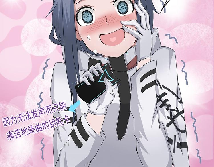 第18话不可测的虚空集合体VI-第18话