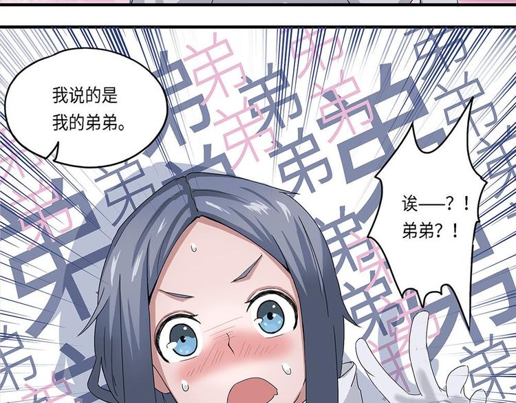 第18话不可测的虚空集合体VI-第18话