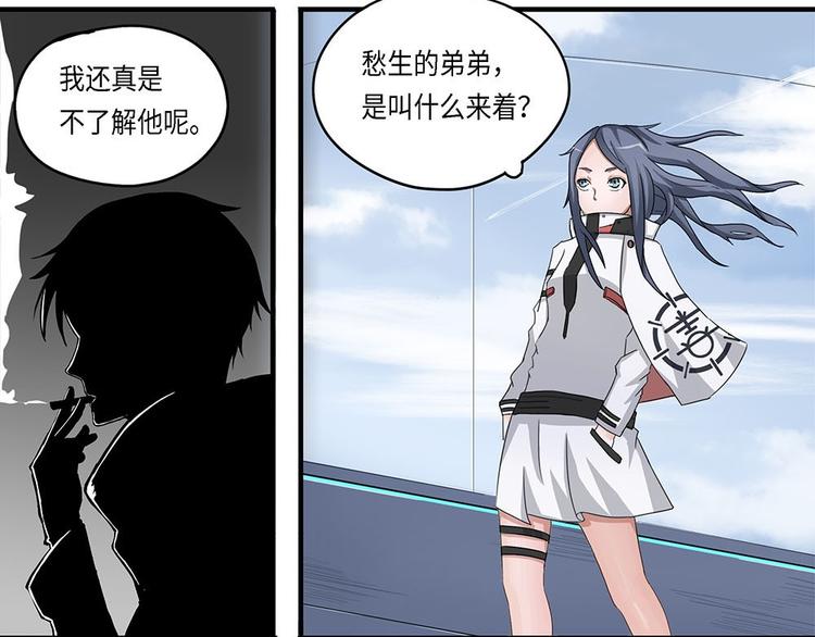 第18话不可测的虚空集合体VI-第18话