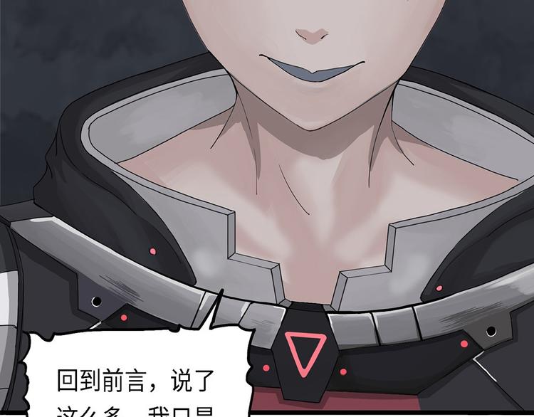 第20话 不可测的虚空集合体8-第20话