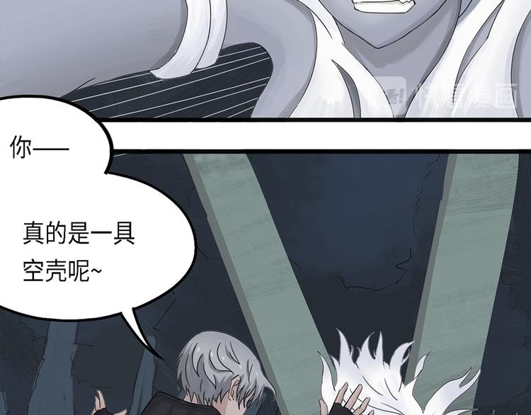 第24话 自我纠缠的欺骗IV-第24话