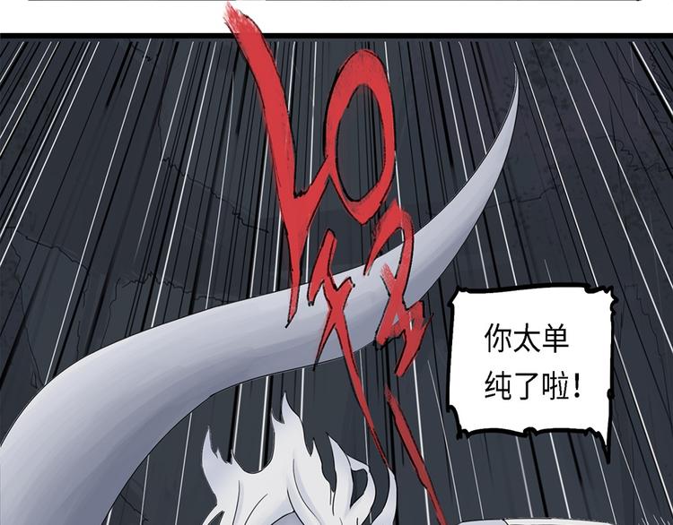 第26话 自我纠缠的欺骗VI-第26话