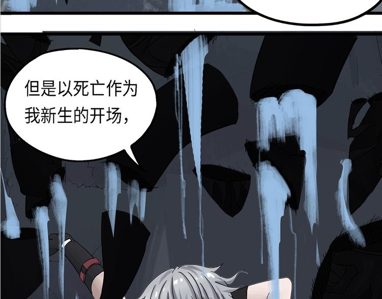 第26话 自我纠缠的欺骗VI-第26话