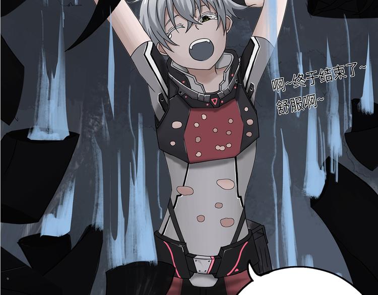 第26话 自我纠缠的欺骗VI-第26话