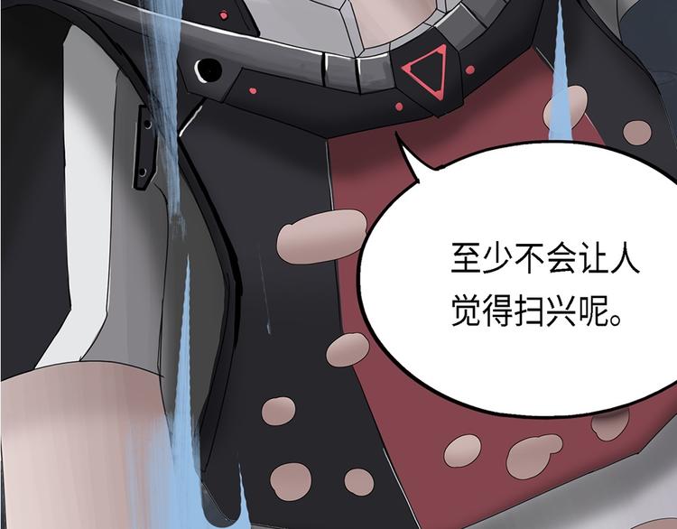 第26话 自我纠缠的欺骗VI-第26话