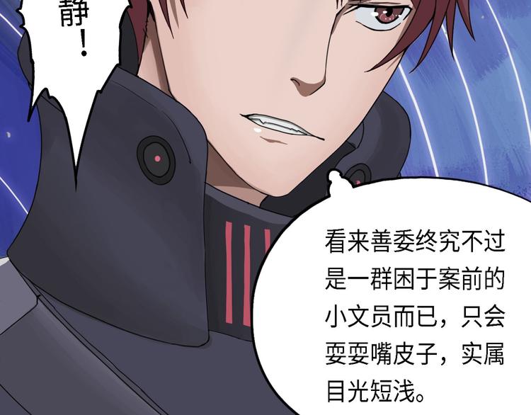 第28话 不可逆的自我坏死II-第28话