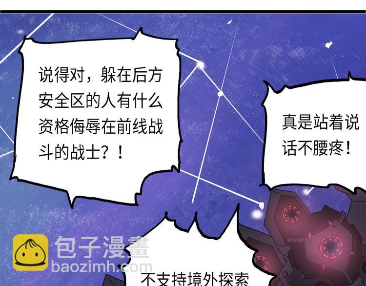 第28话 不可逆的自我坏死II-第28话