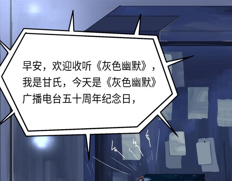 第30话 不可逆的坏死IV(1/2)-第30话