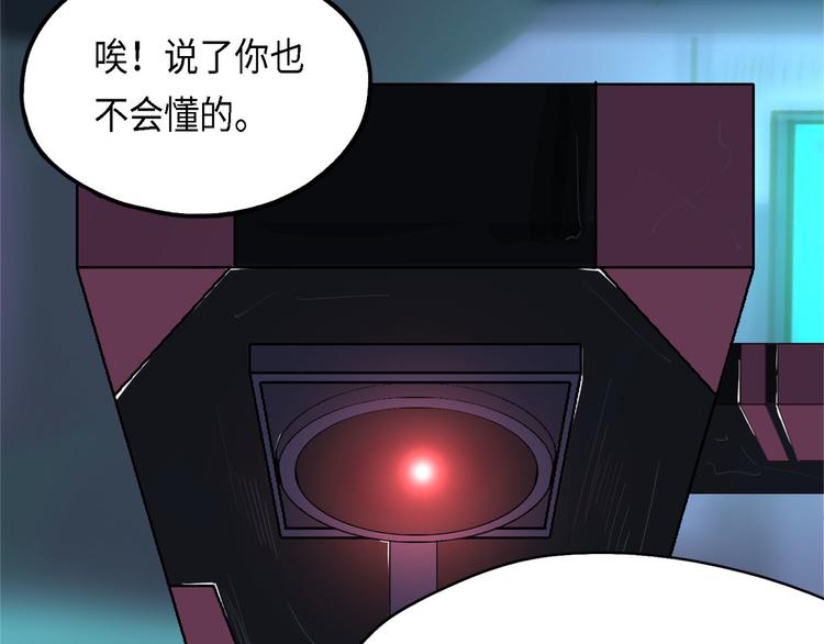 第30话 不可逆的坏死IV(1/2)-第30话