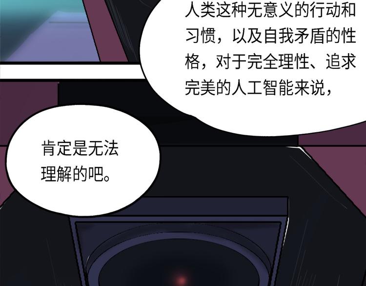 第30话 不可逆的坏死IV(1/2)-第30话