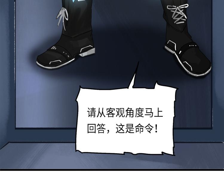 第30话 不可逆的坏死IV(1/2)-第30话