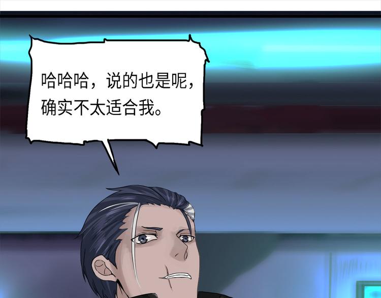 第30话 不可逆的坏死IV(1/2)-第30话