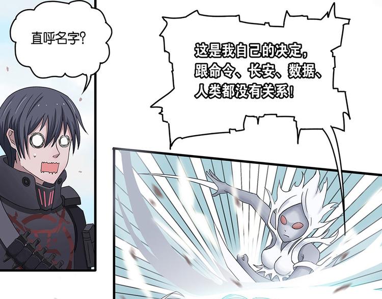 第4话 柏拉图的囚徒IV-第4话