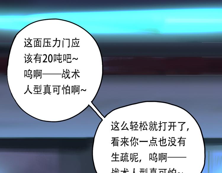 第32话不可自洽的机械意志II-第32话