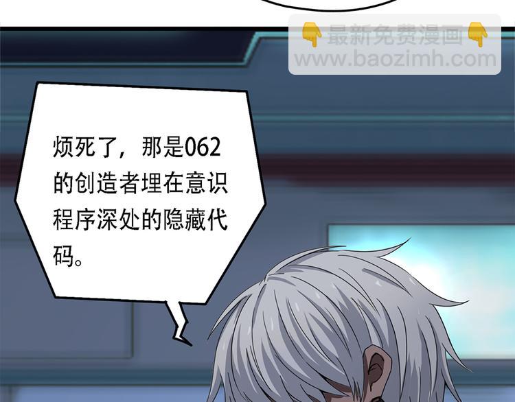 第32话不可自洽的机械意志II-第32话