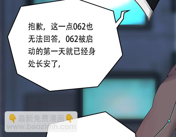 第32话不可自洽的机械意志II-第32话