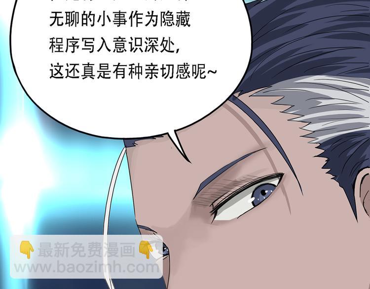 第32话不可自洽的机械意志II-第32话