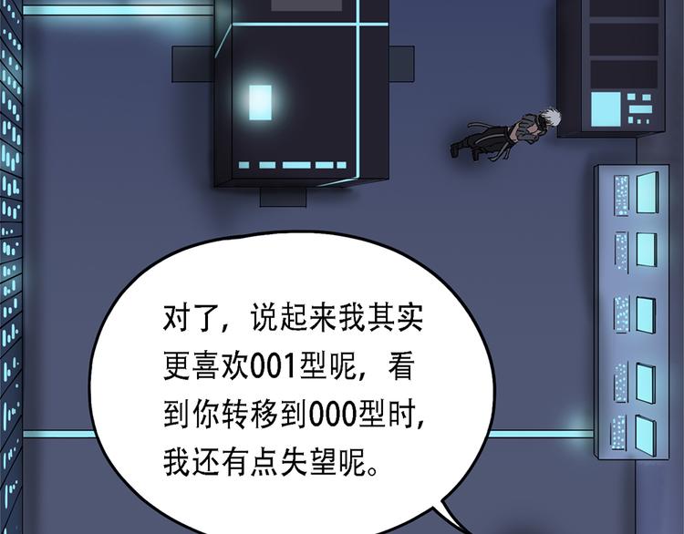 第32话不可自洽的机械意志II-第32话