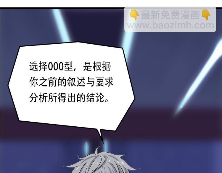 第32话不可自洽的机械意志II-第32话