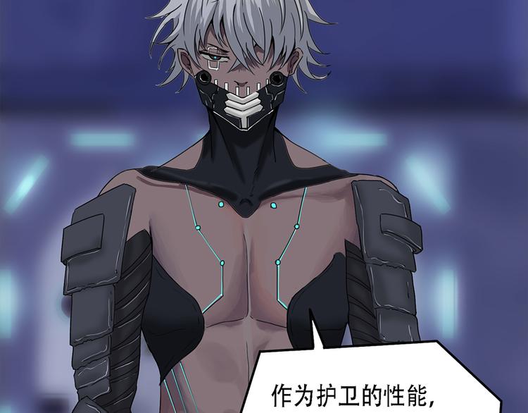 第32话不可自洽的机械意志II-第32话