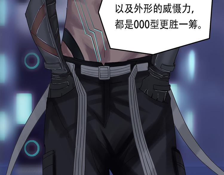 第32话不可自洽的机械意志II-第32话