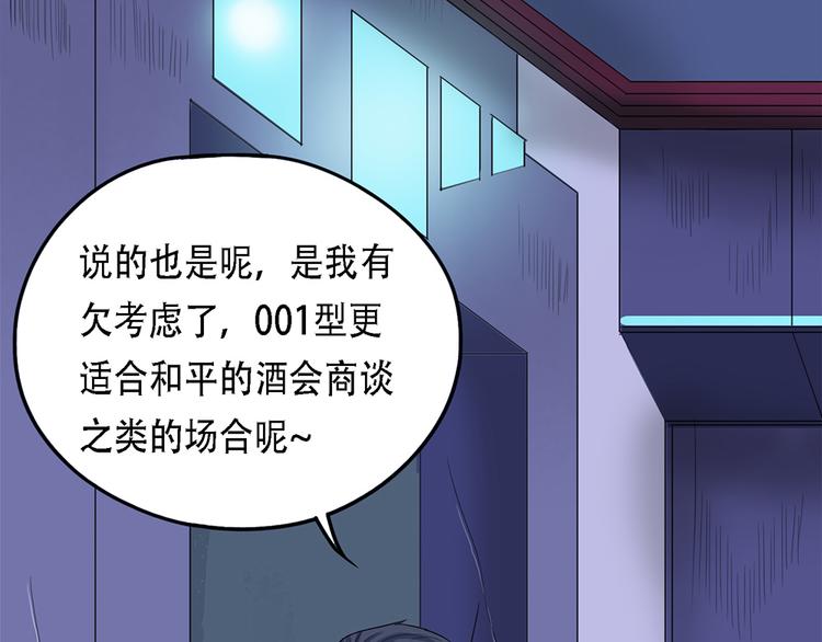 第32话不可自洽的机械意志II-第32话