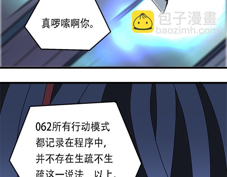 第32话不可自洽的机械意志II-第32话