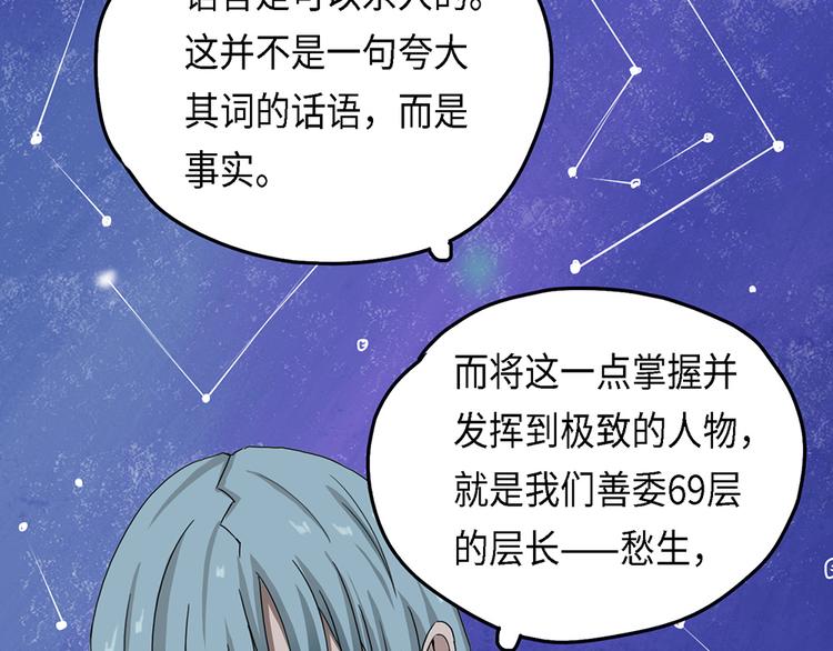 第34话 无法规避的三面闭合-第34话