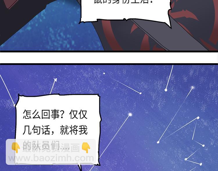 第34话 无法规避的三面闭合-第34话