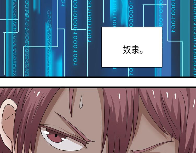 第38话 无法规避的三面闭合Ⅴ(1/2)-第38话