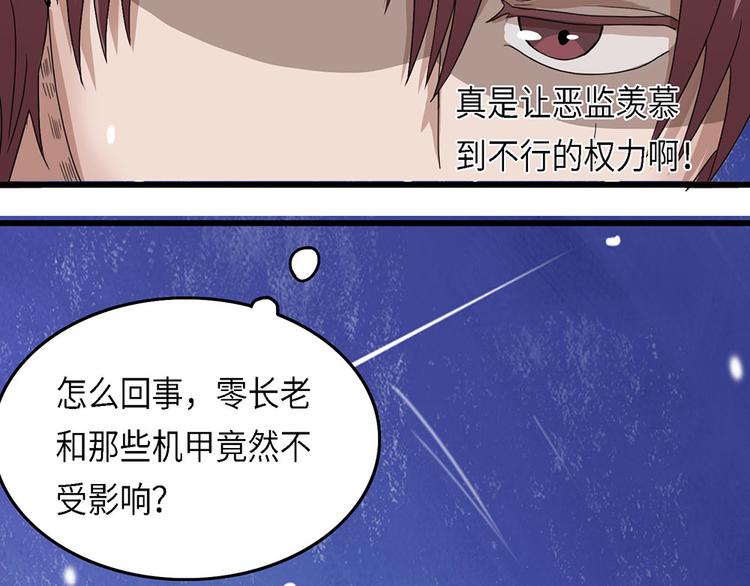 第38话 无法规避的三面闭合Ⅴ(1/2)-第38话