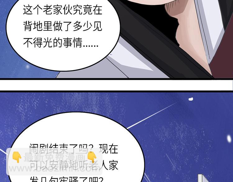 第38话 无法规避的三面闭合Ⅴ(1/2)-第38话