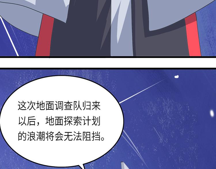 第38话 无法规避的三面闭合Ⅴ(1/2)-第38话