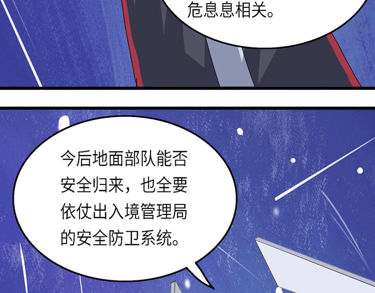 第38话 无法规避的三面闭合Ⅴ(1/2)-第38话