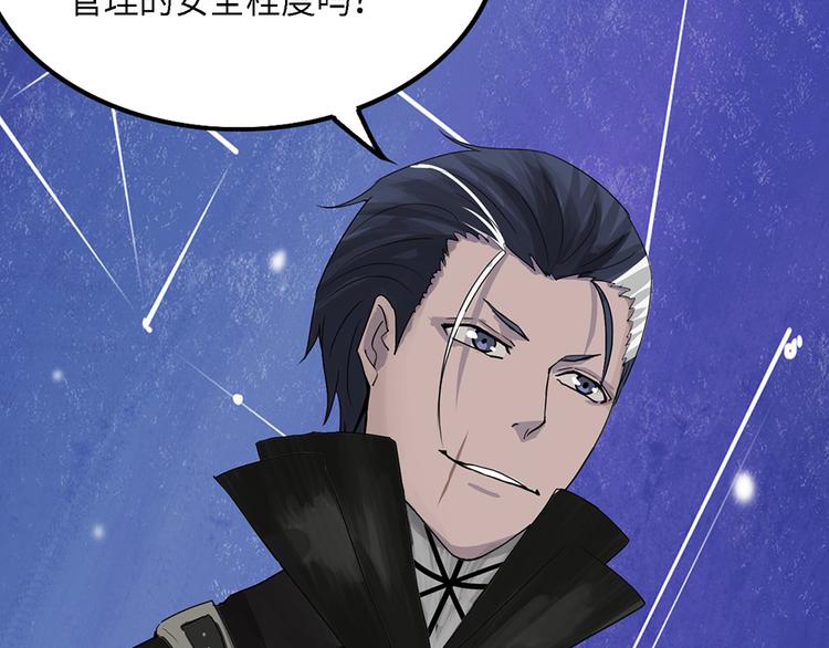 第38话 无法规避的三面闭合Ⅴ(1/2)-第38话