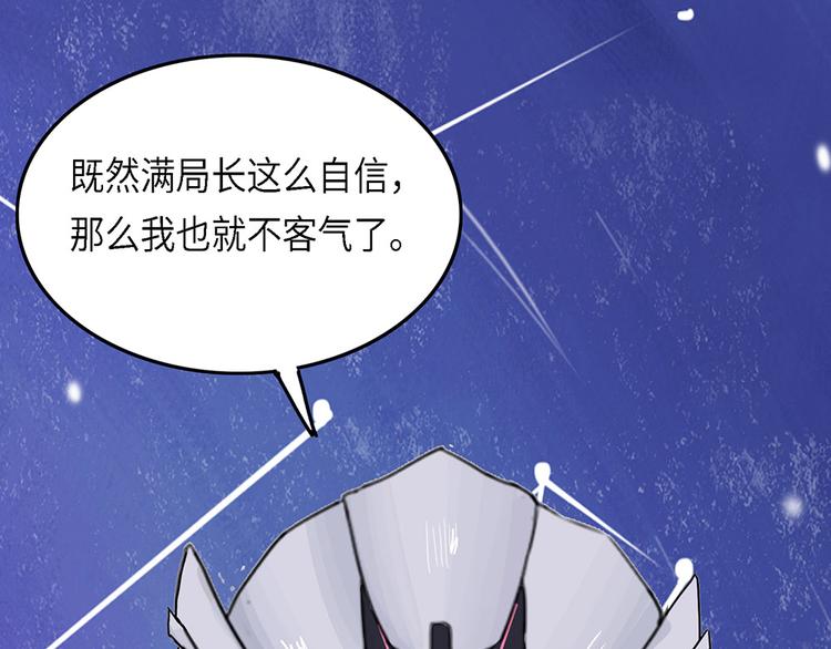 你與我與他都曾遺忘的世界 - 第38話 無法規避的三面閉合Ⅴ(2/2) - 2