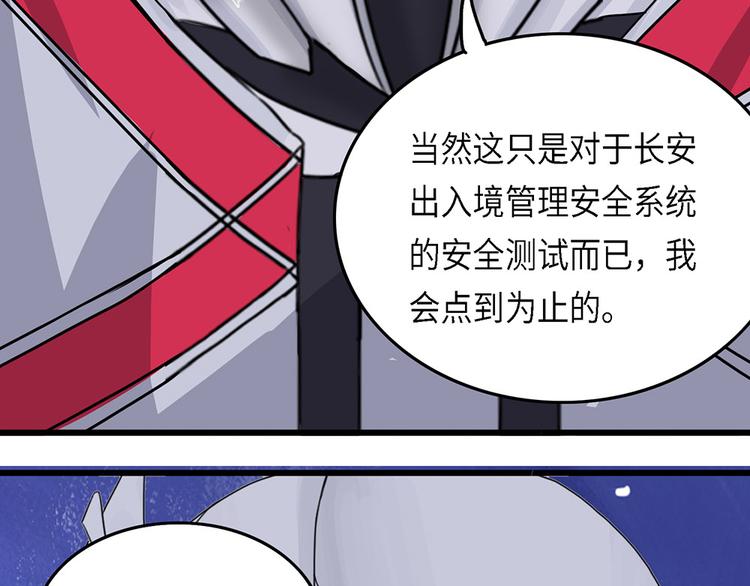 你與我與他都曾遺忘的世界 - 第38話 無法規避的三面閉合Ⅴ(2/2) - 2