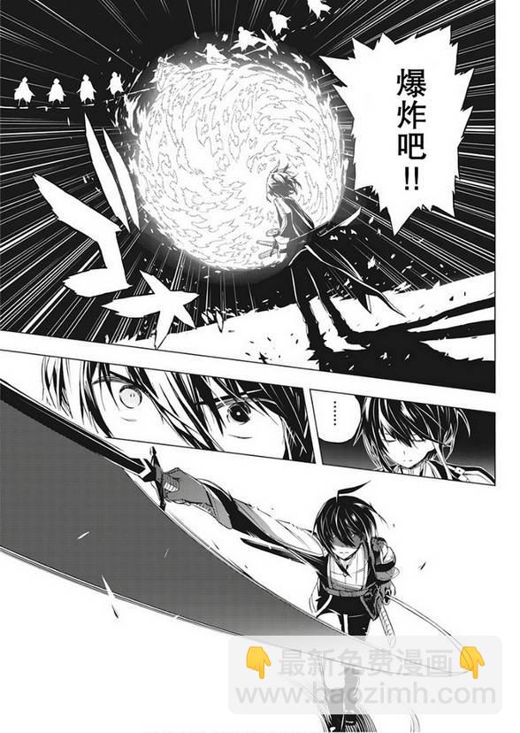 你與我最後的戰場，亦或是世界起始的聖戰 - 1話 - 7