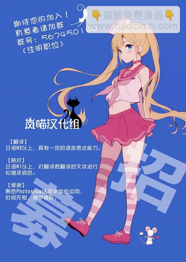 你與我最後的戰場，亦或是世界起始的聖戰 - 1話 - 6