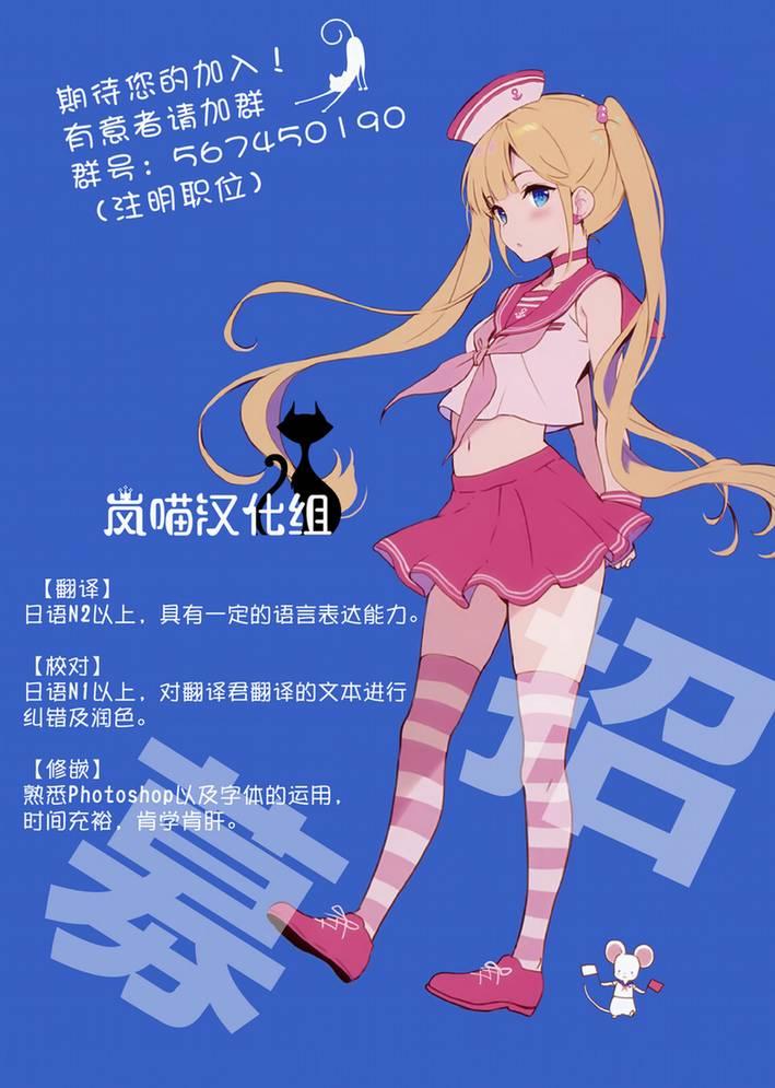 你與我最後的戰場，亦或是世界起始的聖戰 - 11話 - 3