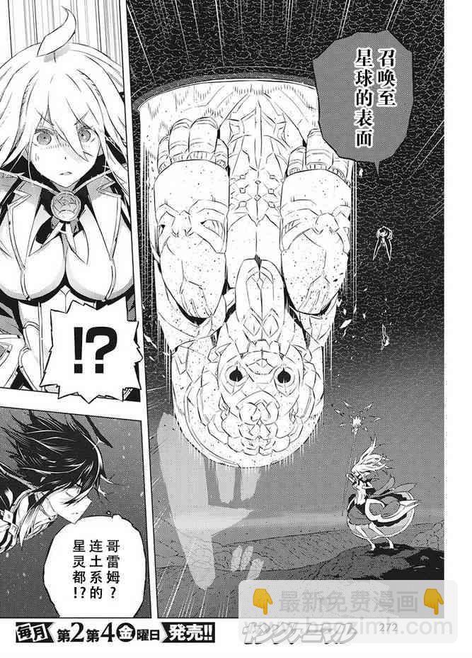 你與我最後的戰場，亦或是世界起始的聖戰 - 11話 - 1