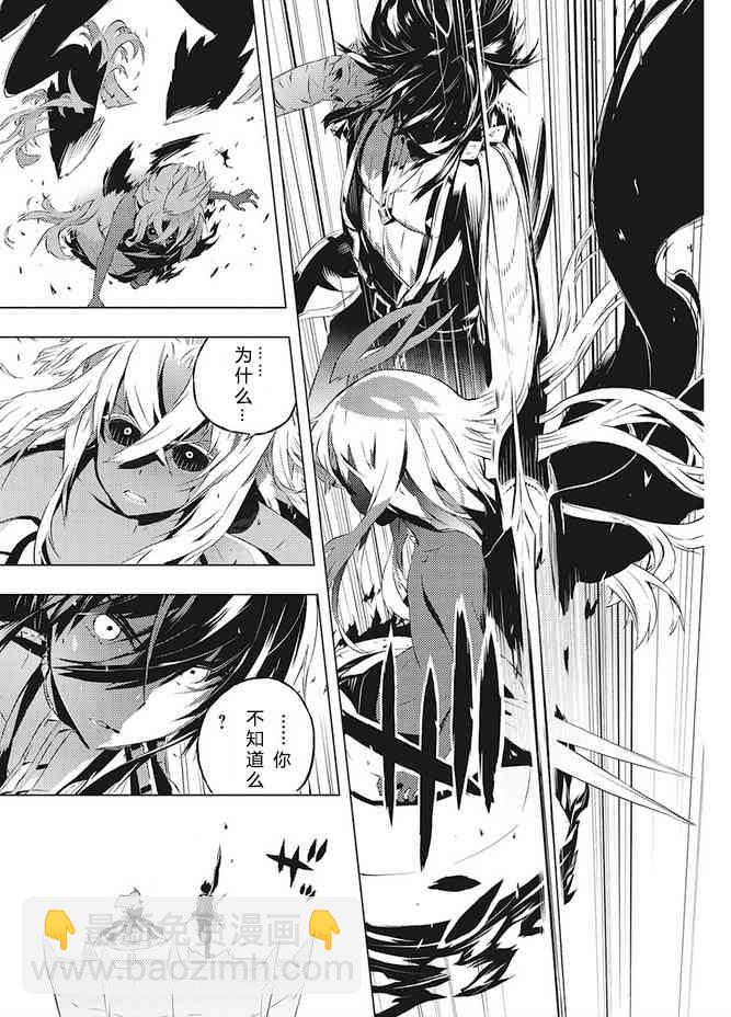 你與我最後的戰場，亦或是世界起始的聖戰 - 13話 - 2