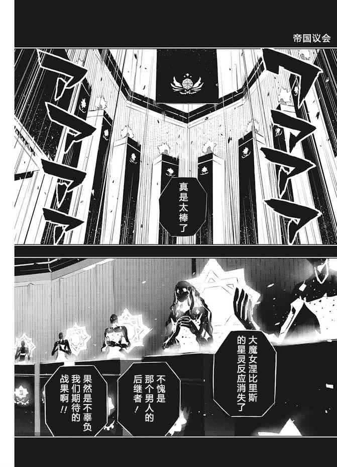 你與我最後的戰場，亦或是世界起始的聖戰 - 13話 - 5