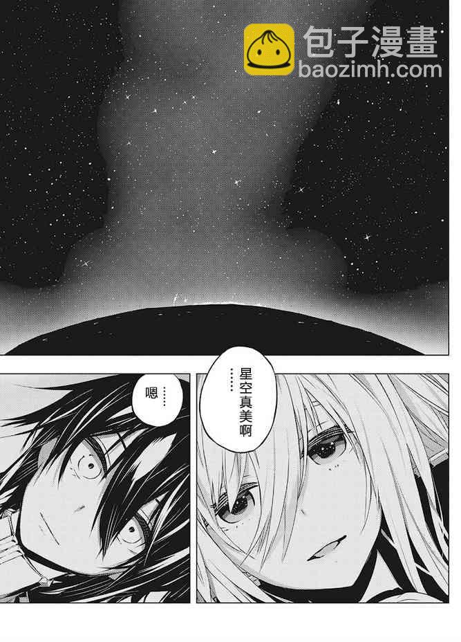 你與我最後的戰場，亦或是世界起始的聖戰 - 13話 - 5