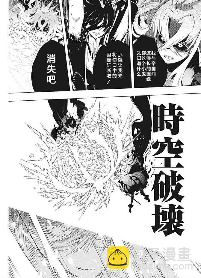 你與我最後的戰場，亦或是世界起始的聖戰 - 13話 - 5